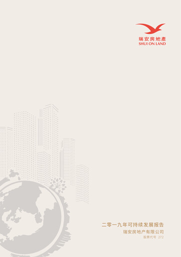 Thumbnail Shui On Land Sustainability Report 2019