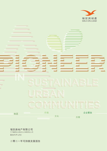 Thumbnail Shui On Land Sustainability Report 2021