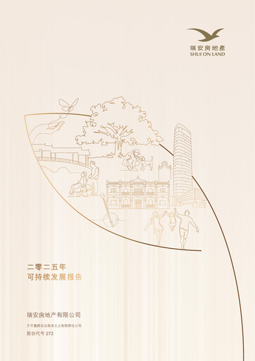 Thumbnail Shui On Land Sustainability Report 2025