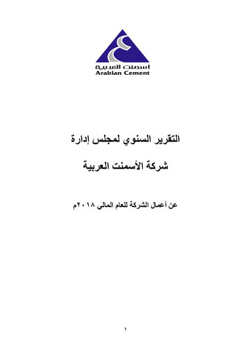 Thumbnail Arabian Cement Company Annual Report 2018