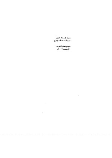 Thumbnail Arabian Cement Company Financial Statement 2017
