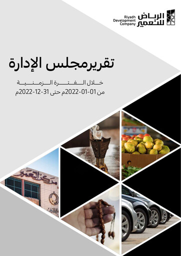 Thumbnail Arriyadh Development Company Annual Report 2022