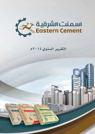 Thumbnail Eastern Province Cement Company Annual Report 2014