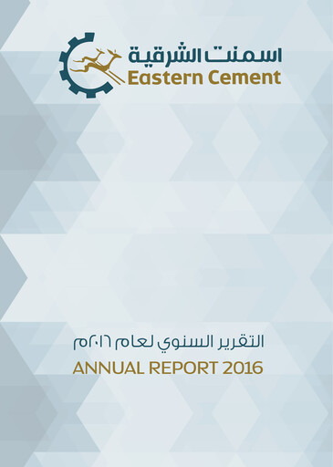 Thumbnail Eastern Province Cement Company Annual Report 2016