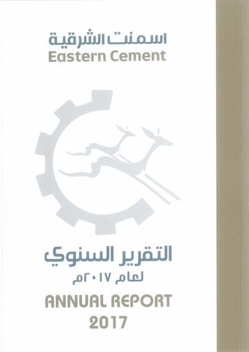 Thumbnail Eastern Province Cement Company Annual Report 2017