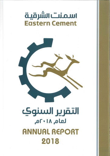 Thumbnail Eastern Province Cement Company Annual Report 2018
