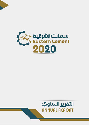 Thumbnail Eastern Province Cement Company Annual Report 2020