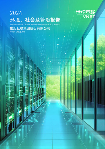 Thumbnail VNET Group ESG Report 2024
