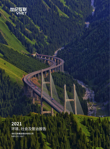 Thumbnail VNET Group ESG Report 2021