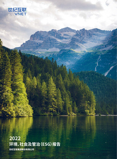 Thumbnail VNET Group ESG Report 2022