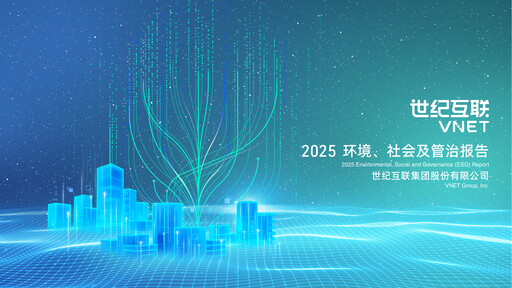 Thumbnail VNET Group ESG Report 2025