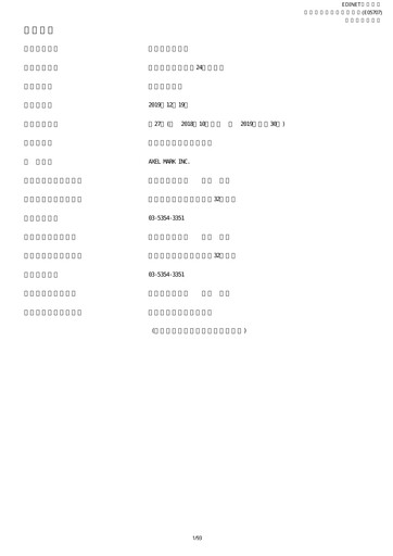 Thumbnail Axel Mark Annual Report fy2019