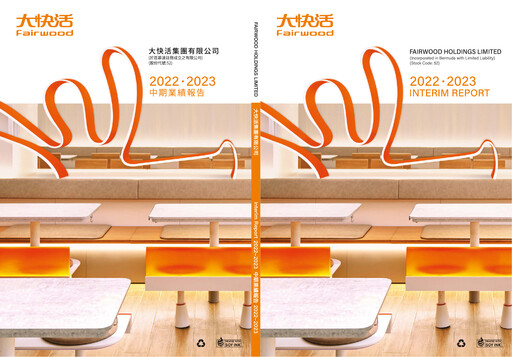 Thumbnail Fairwood Holdings Half-year Report 2022-h1