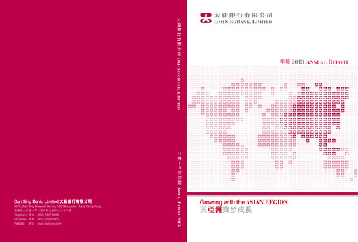Thumbnail Dah Sing Banking Group Annual Report 2013
