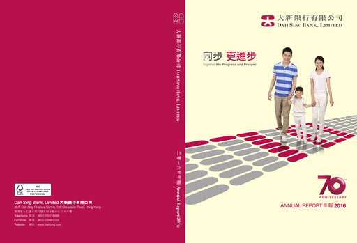 Thumbnail Dah Sing Banking Group Annual Report 2016