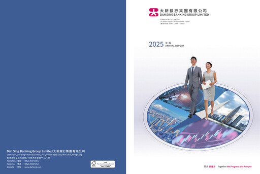 Thumbnail Dah Sing Banking Group Annual Report 2025
