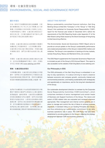 Thumbnail Dah Sing Banking Group ESG Report 2018