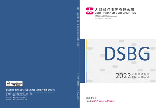 Thumbnail Dah Sing Banking Group Half-year Report 2022-h1