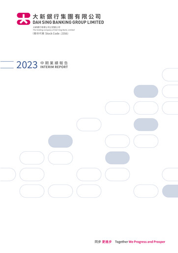 Thumbnail Dah Sing Banking Group Half-year Report 2023-h1