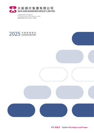 Thumbnail Dah Sing Banking Group Half-year Report 2025-h1