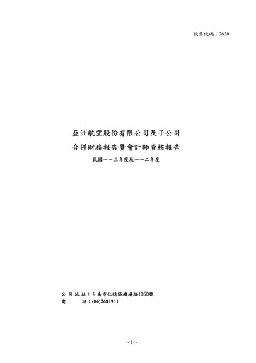 Thumbnail Air Asia Company Limited (AACL) Financial Statement 2024