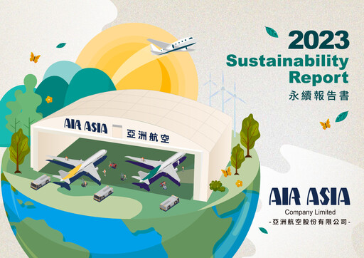 Thumbnail Air Asia Company Limited (AACL) Sustainability Report 2023