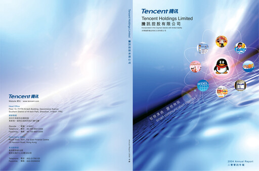 Thumbnail Tencent Annual Report 2004