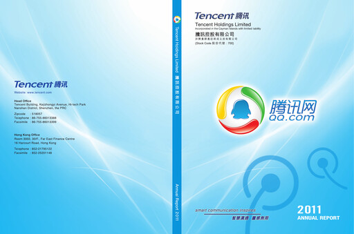 Thumbnail Tencent Annual Report 2011