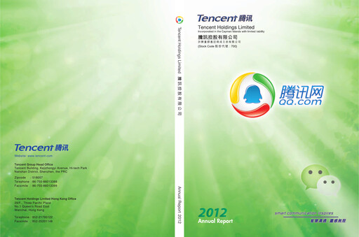 Thumbnail Tencent Annual Report 2012