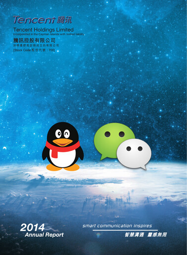 Thumbnail Tencent Annual Report 2014