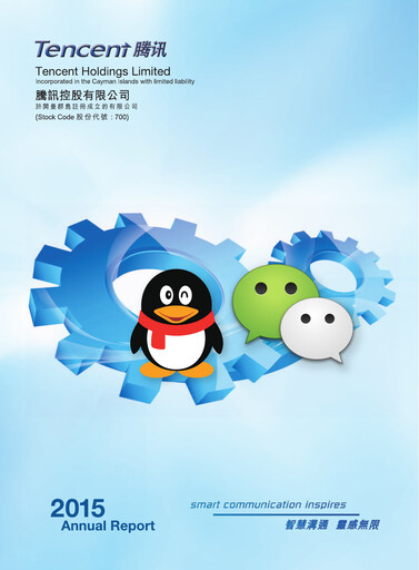 Thumbnail Tencent Annual Report 2015