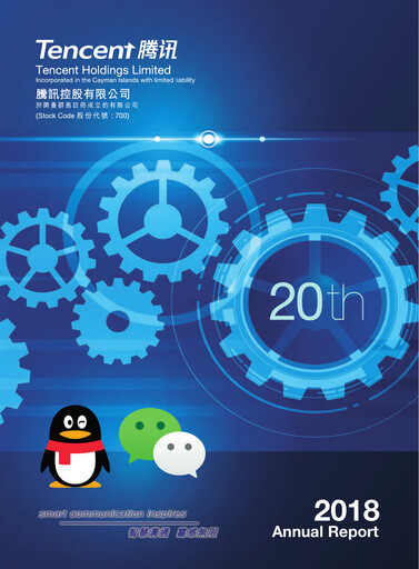 Thumbnail Tencent Annual Report 2018