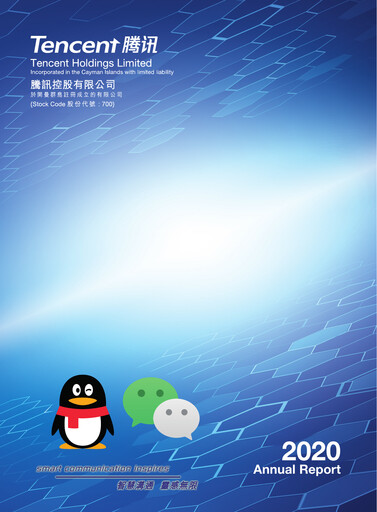 Thumbnail Tencent Annual Report 2020