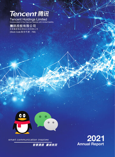 Thumbnail Tencent Annual Report 2021