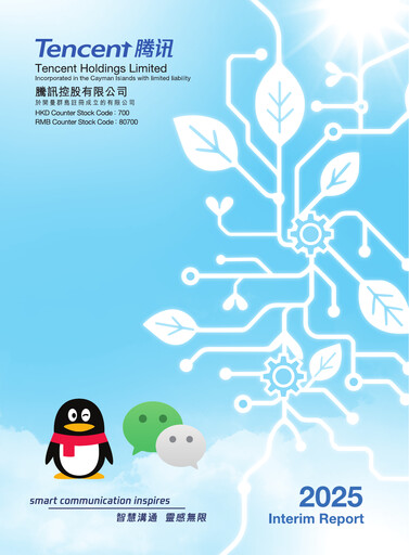 Miniature Tencent Rapport semestriel 2025-h1
