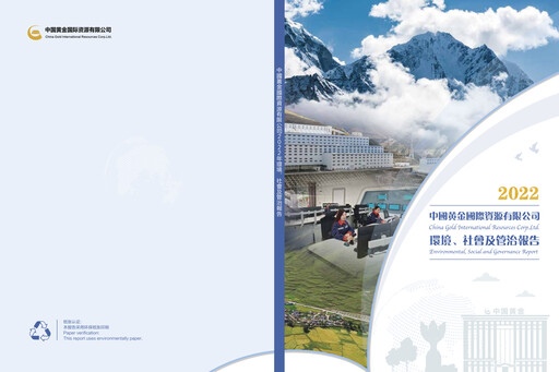 Vorschaubild China Gold International Resources ESG-Bericht 2022