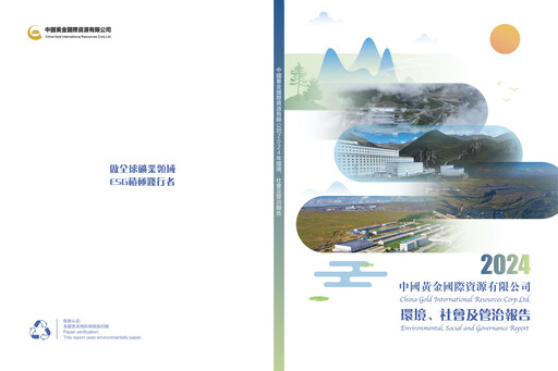 Vorschaubild China Gold International Resources ESG-Bericht 2024