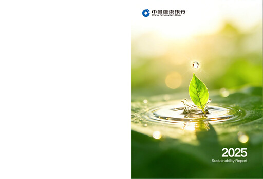 Miniature China Construction Bank Rapport de durabilité 2025