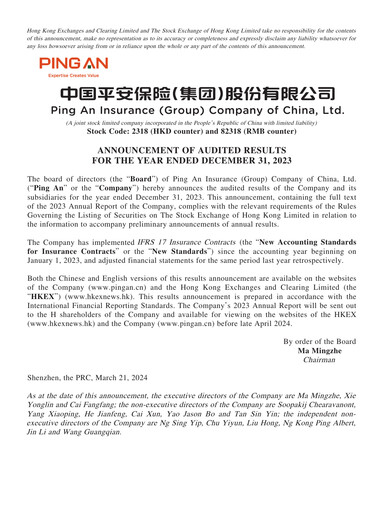 Thumbnail Ping An Insurance Annual Report 2023