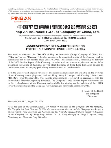 Thumbnail Ping An Insurance Half-year Report 2026-h1