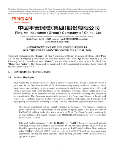 Miniature Ping An Insurance Rapport trimestriel 2026-q1