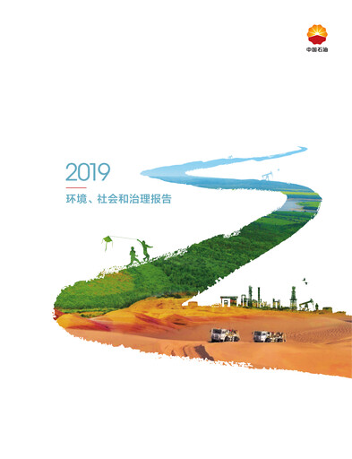 Thumbnail PetroChina ESG Report 2019