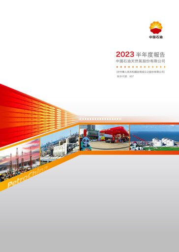 Thumbnail PetroChina Half-year Report 2023-h1
