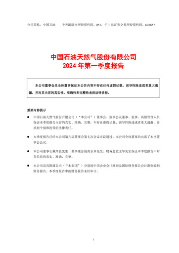 Thumbnail PetroChina Quarterly Report 2024-q1