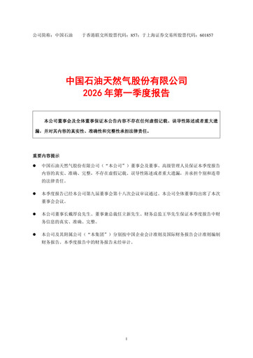 Thumbnail PetroChina Quarterly Report 2026-q1