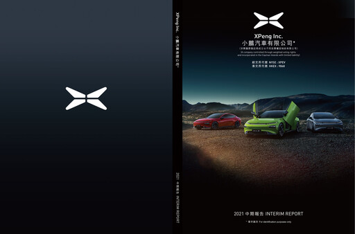 Thumbnail XPeng Half-year Report 2021-h1
