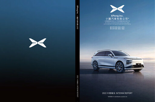 Thumbnail XPeng Half-year Report 2022-h1