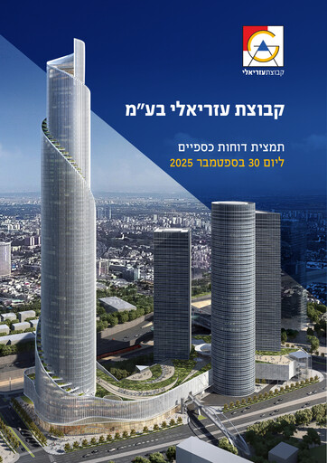 Thumbnail Azrieli Group
 Quarterly Report 2025-q3
