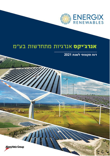 Thumbnail Energix Renewable Energies Annual Report 2021