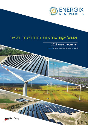 Thumbnail Energix Renewable Energies Annual Report 2023